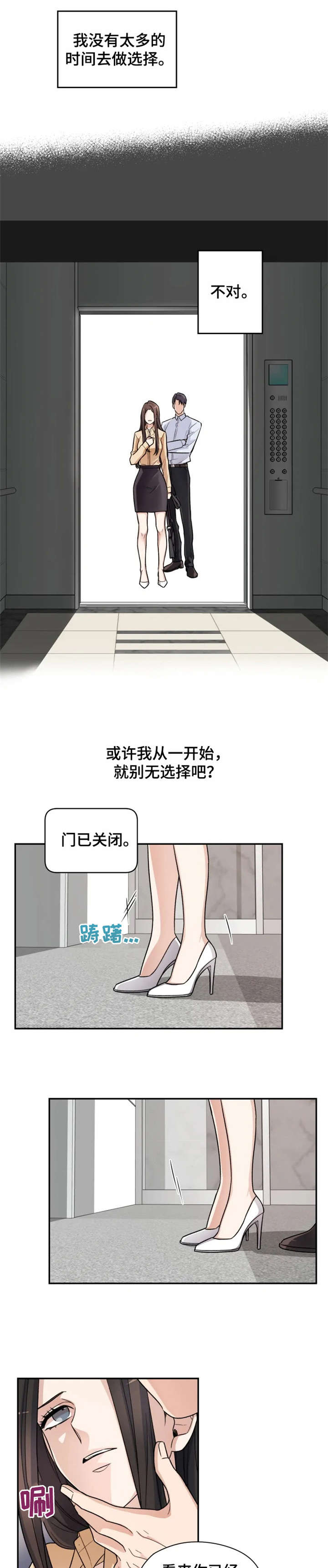 第2章：选择6
