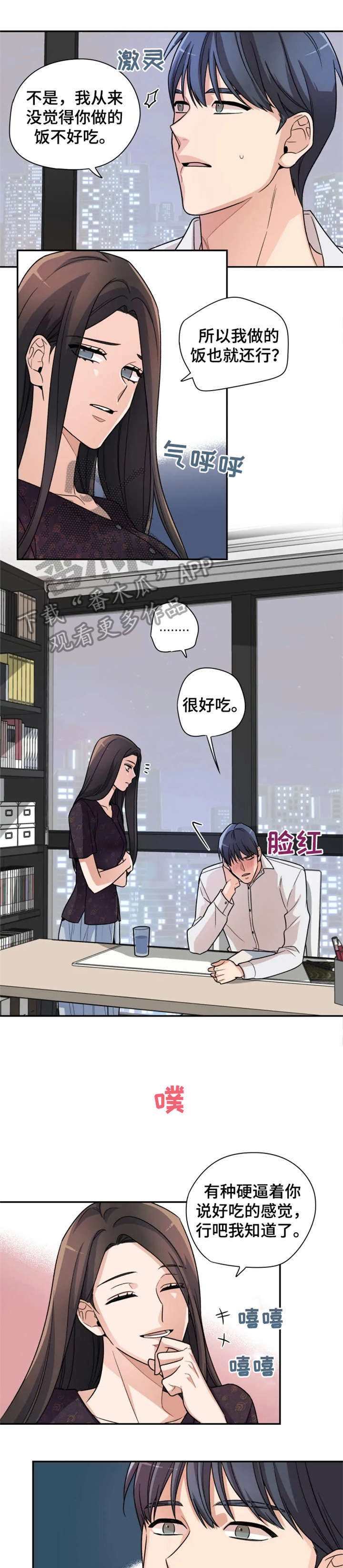 第17章：别走7