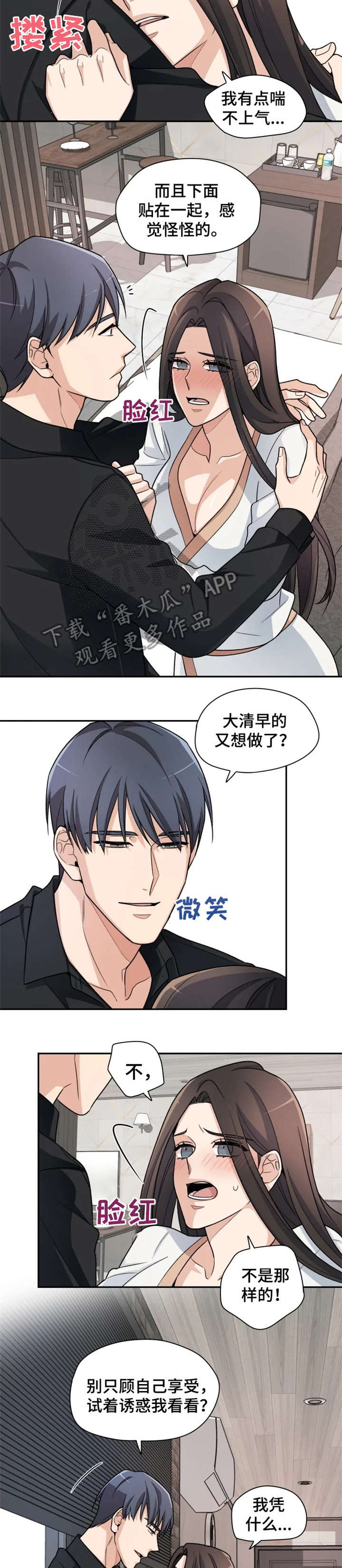 第10章：别动4