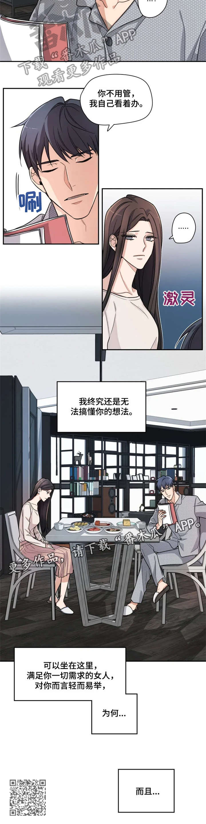 第4章：终究8