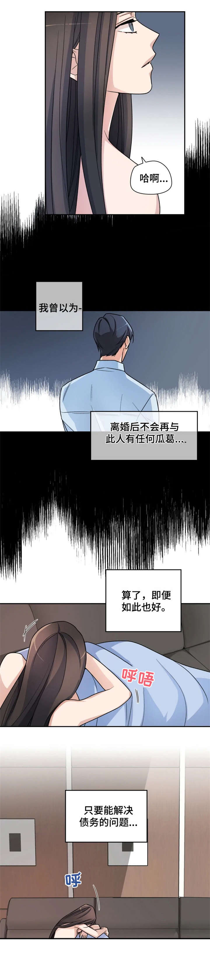 第3章：出去7