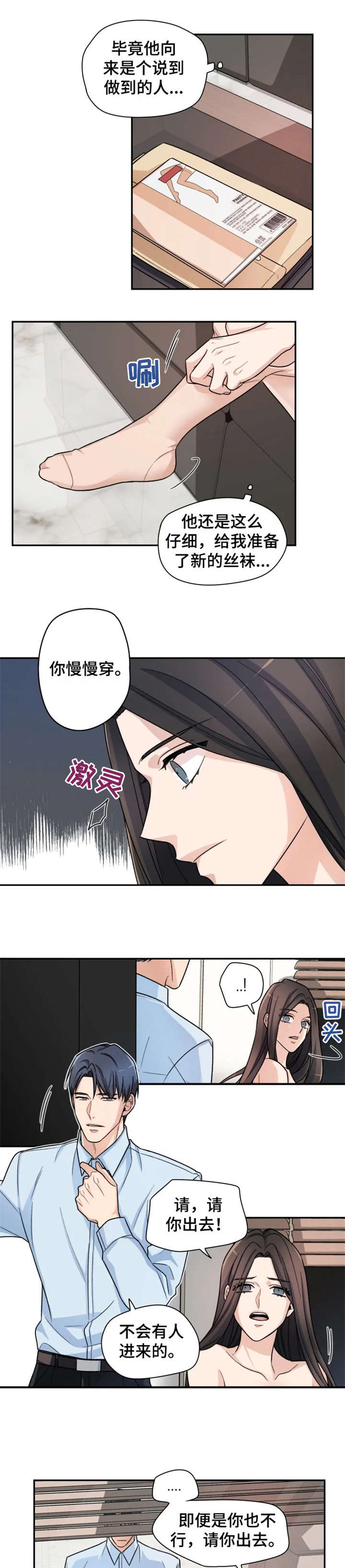 第3章：出去8