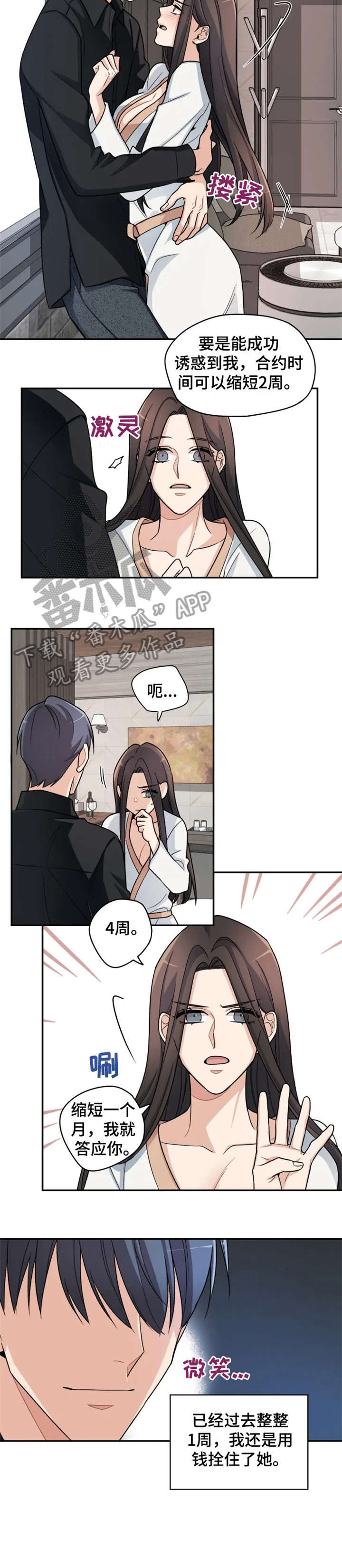 第10章：别动5