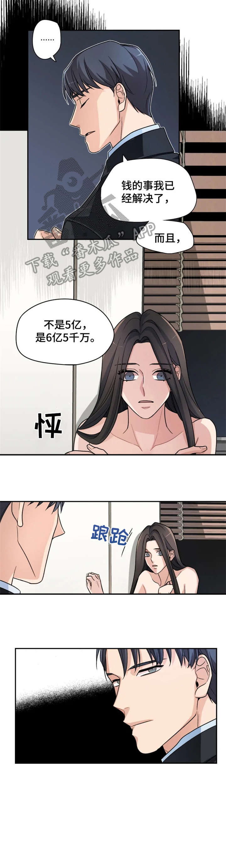第4章：终究1