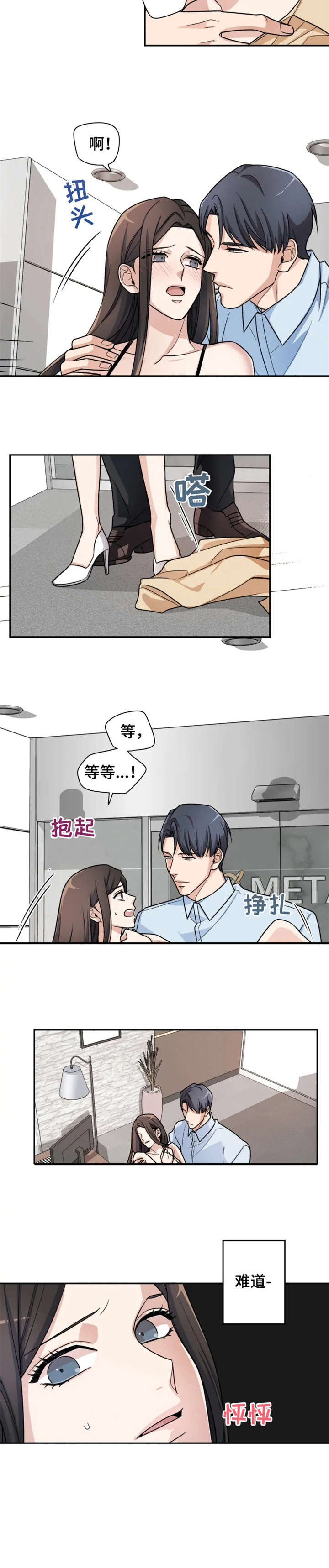 第2章：选择8