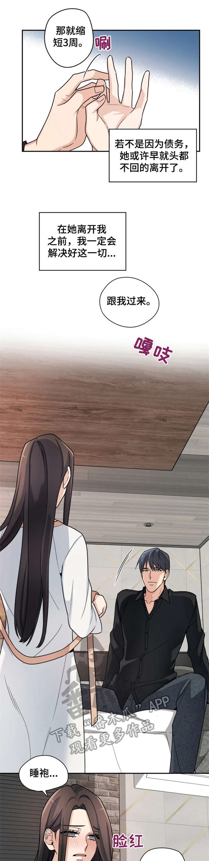 第10章：别动6