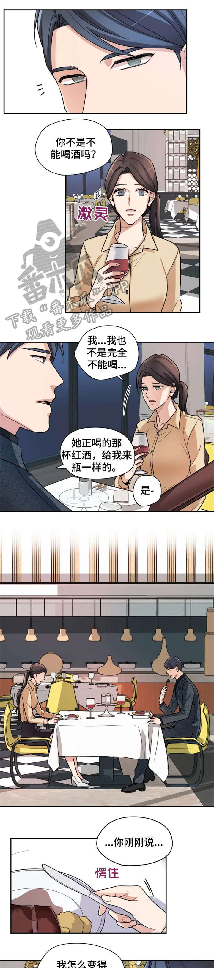 第7章：之前6