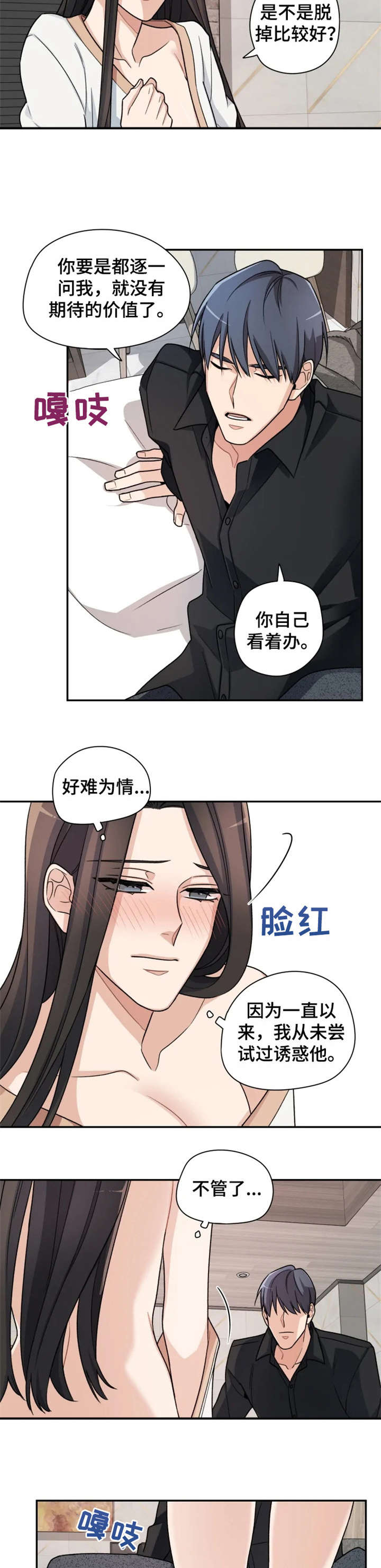 第10章：别动7
