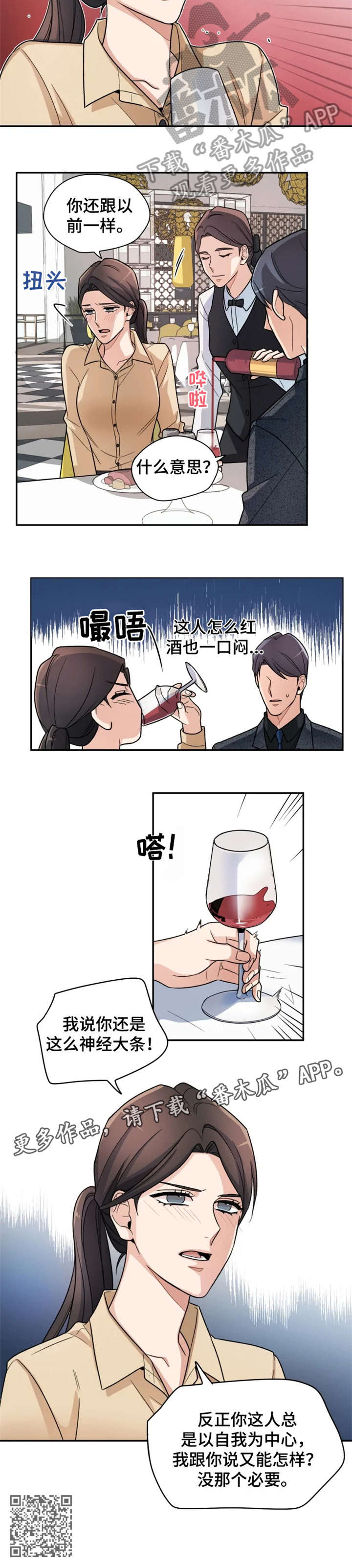 第8章：不同2