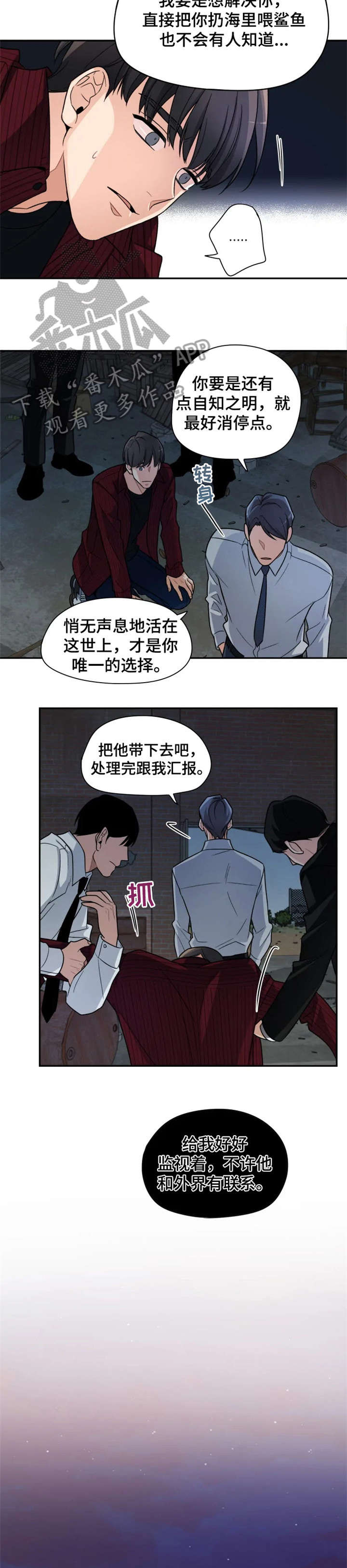 第17章：别走4