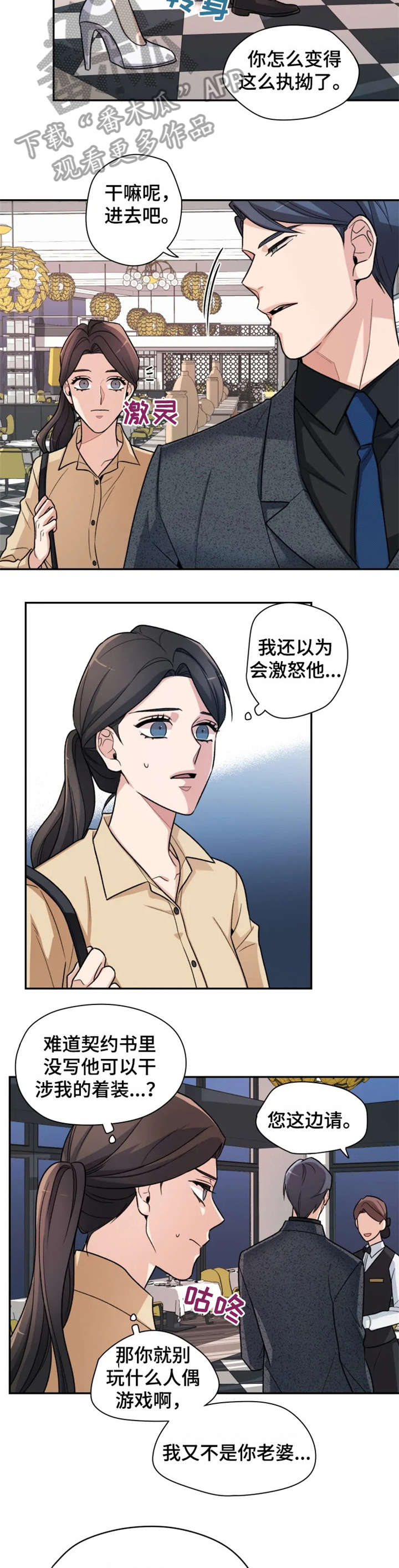 第7章：之前4