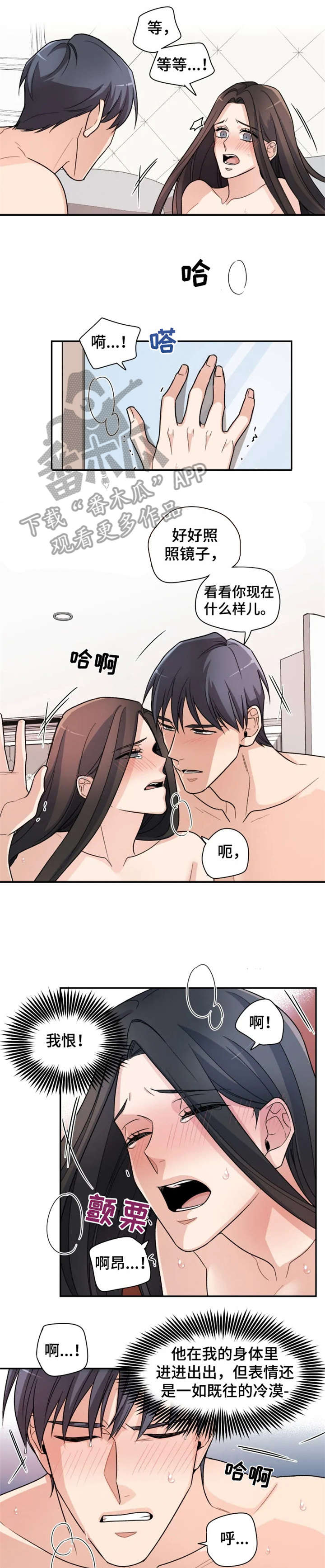 第6章：痛苦5