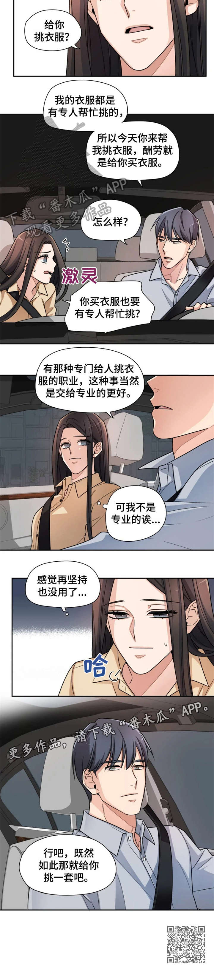 第14章：挑选2