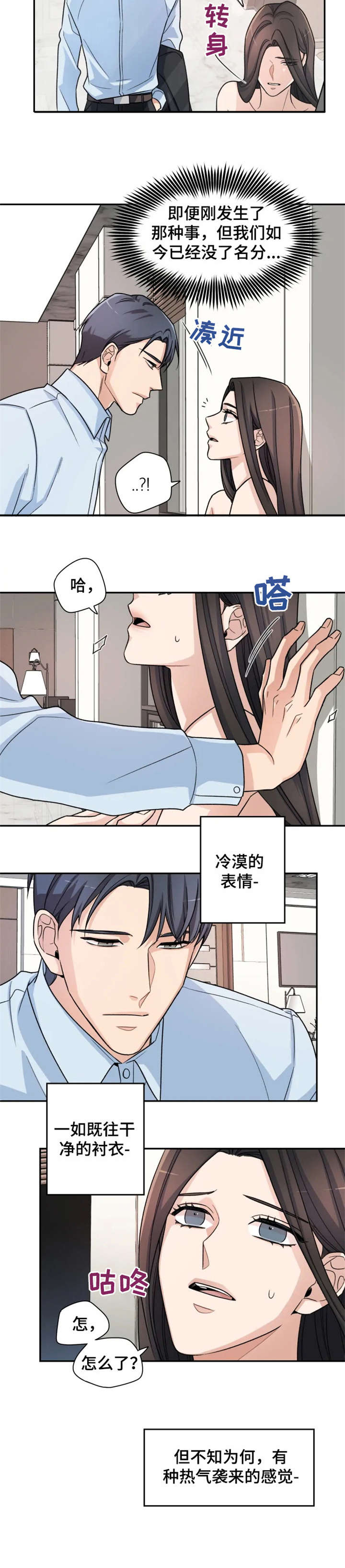 第3章：出去9