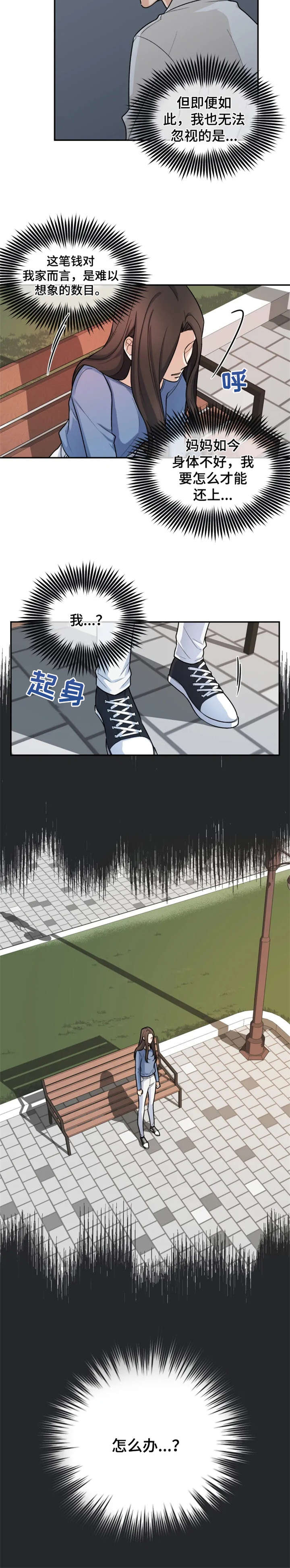 第1章：前夫4