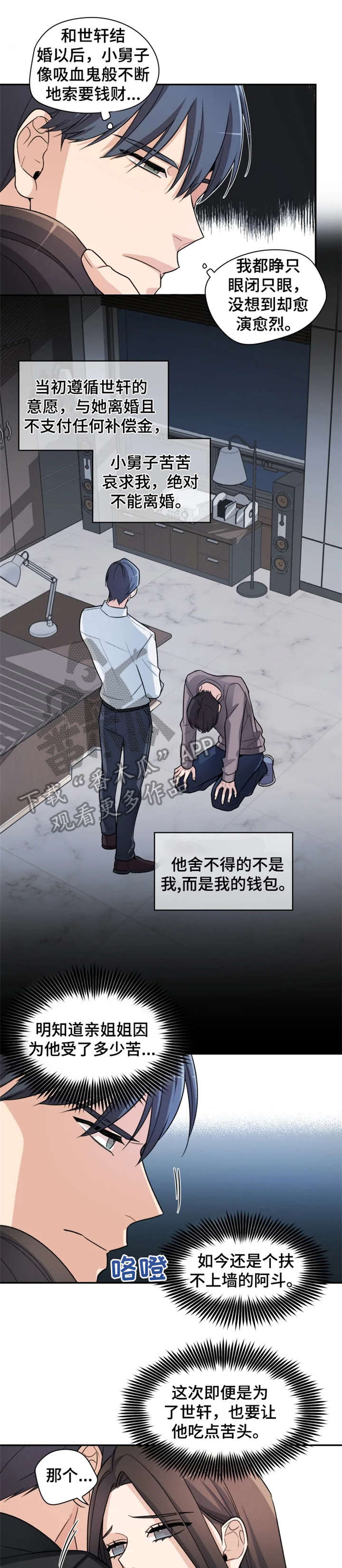 第10章：别动3