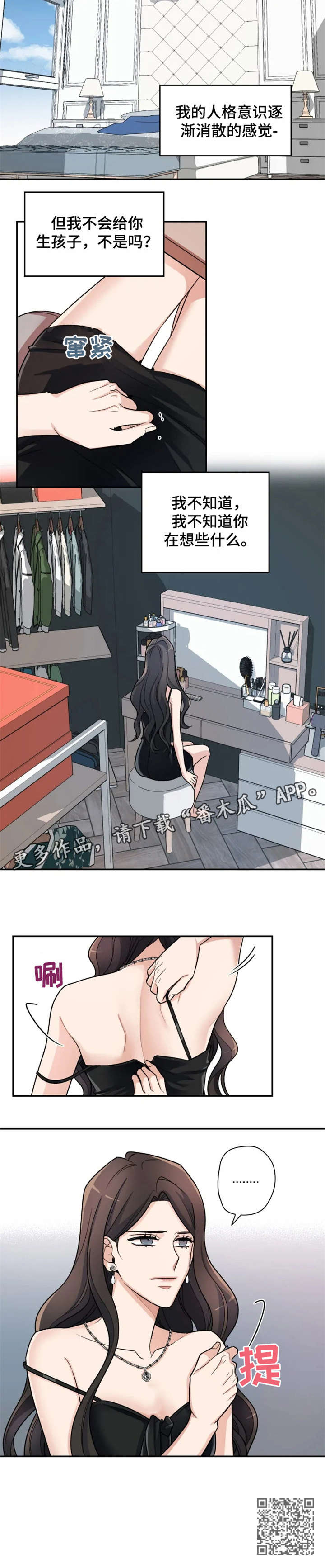 第6章：痛苦7
