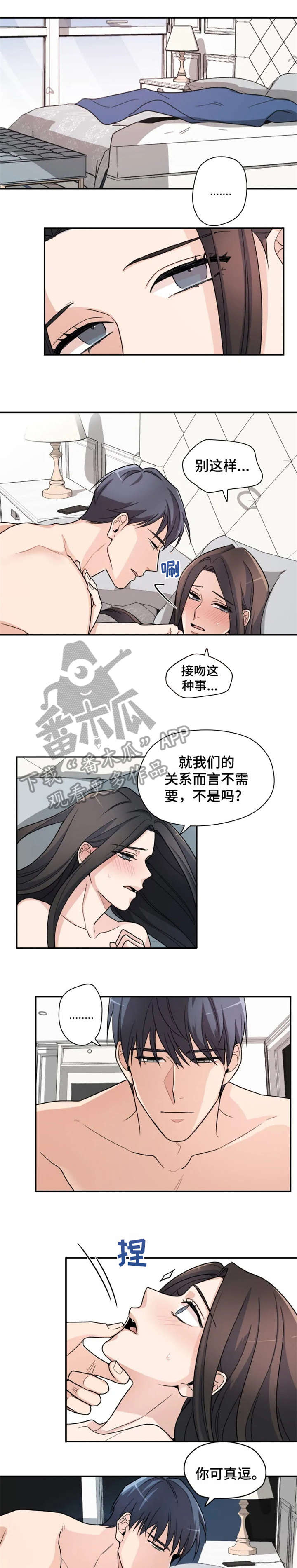 第6章：痛苦3