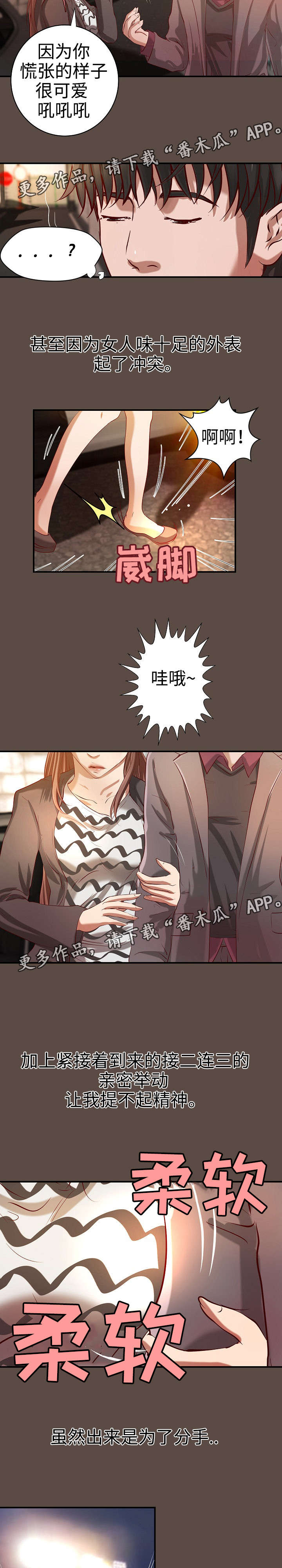 第36章：意料之外1