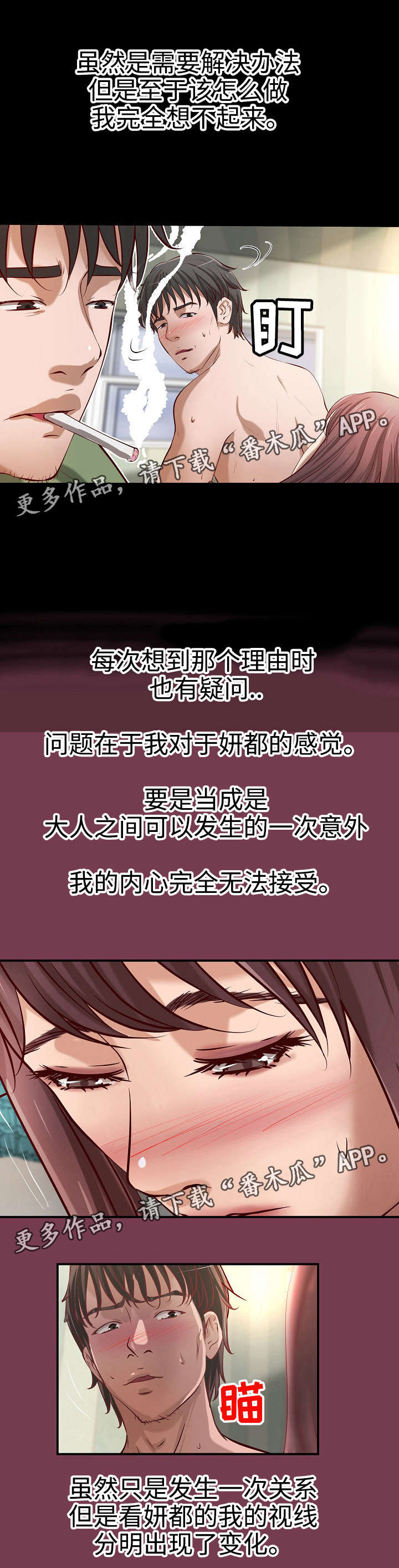 第30章：决定7