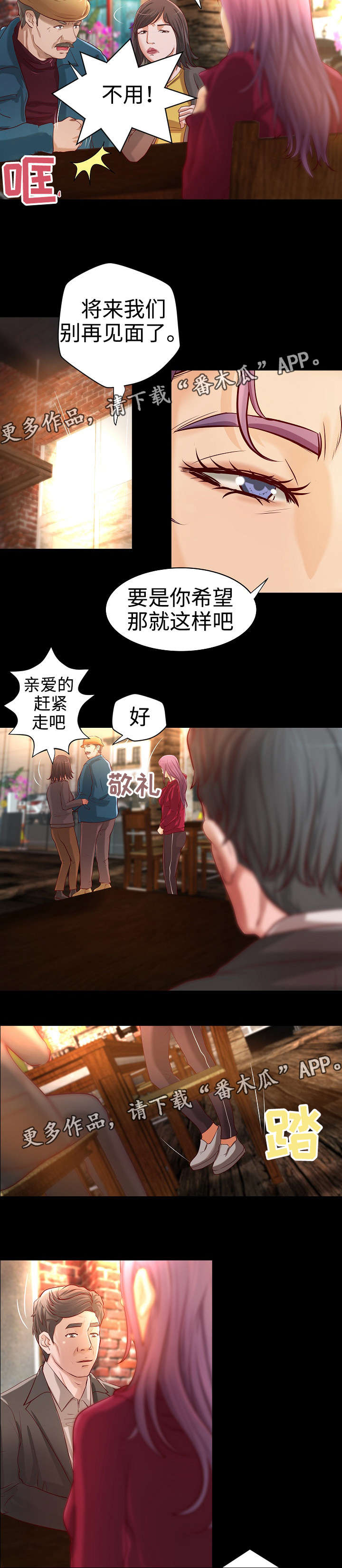 第26章：宿醉1