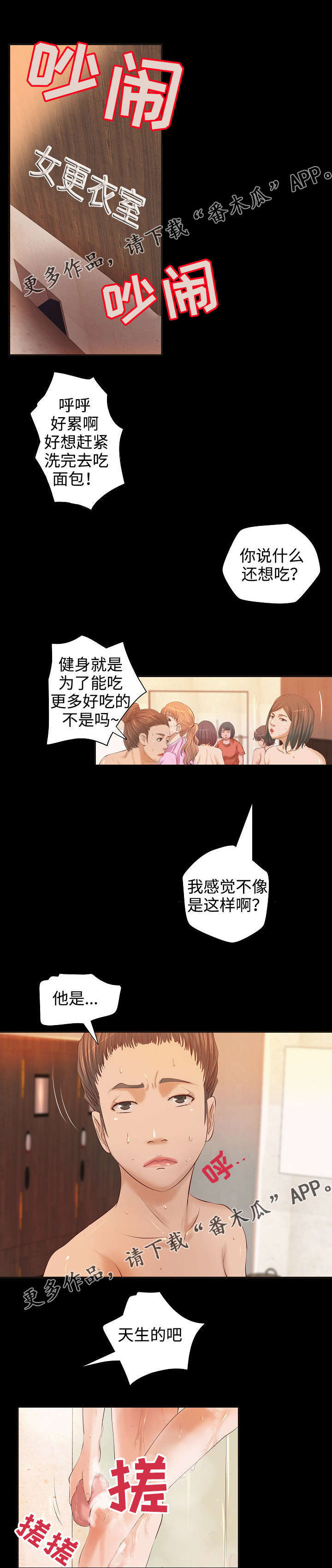 第11章：偷听0