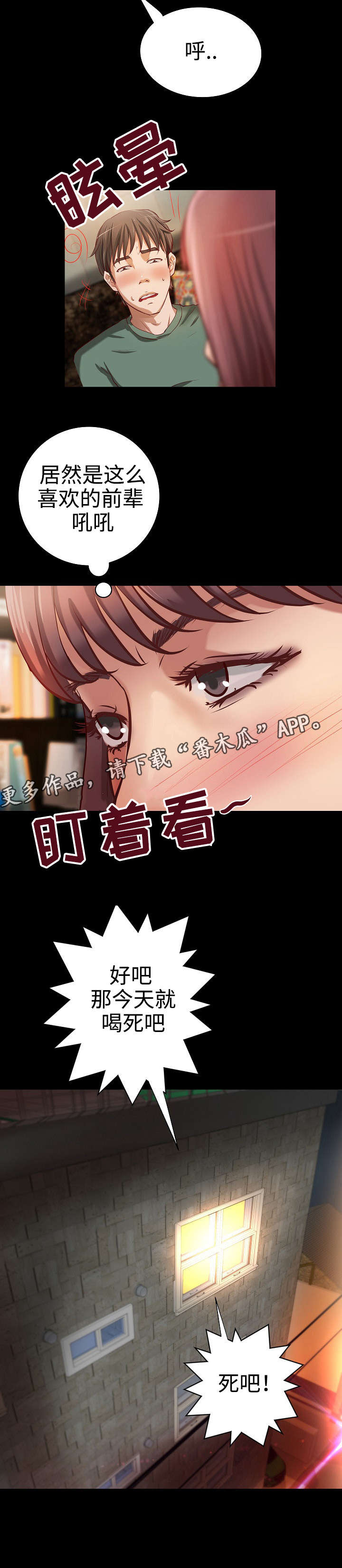 第25章：撞见13