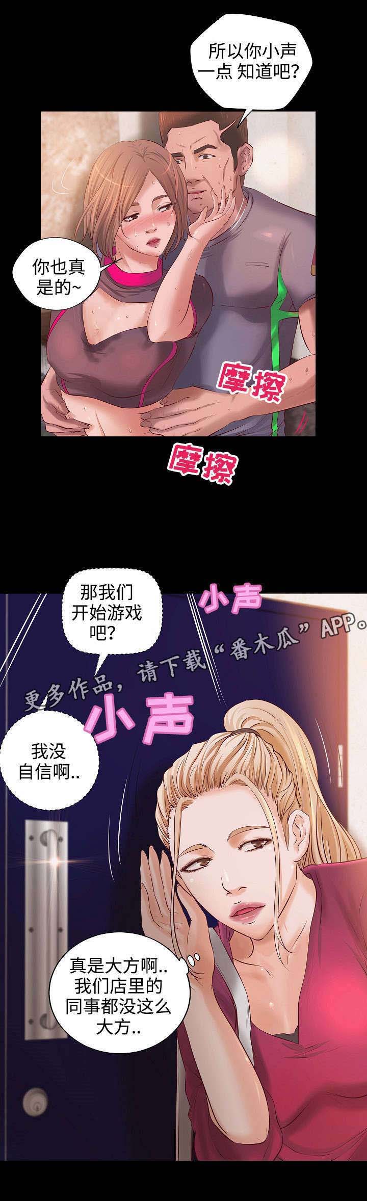 第11章：偷听5