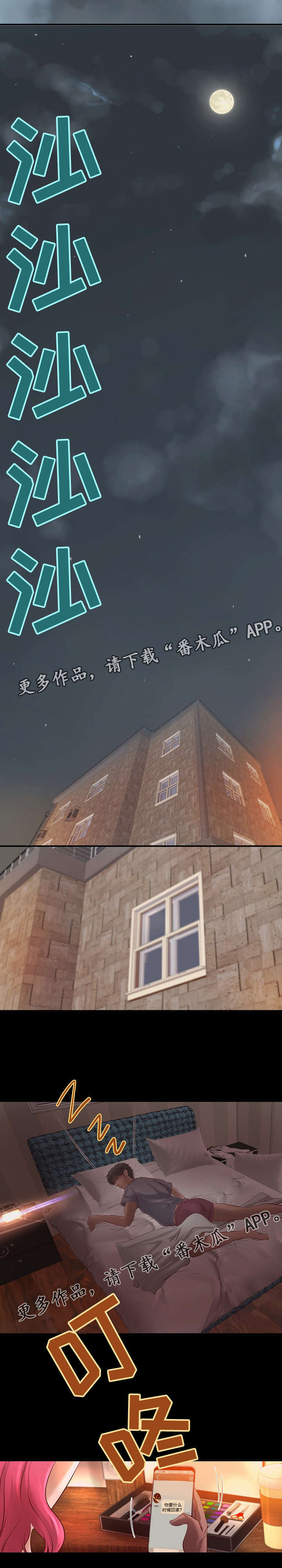 第13章：特殊职业3