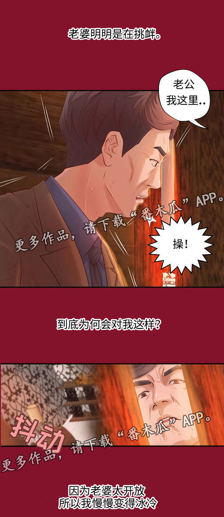 第6章：名存实亡2
