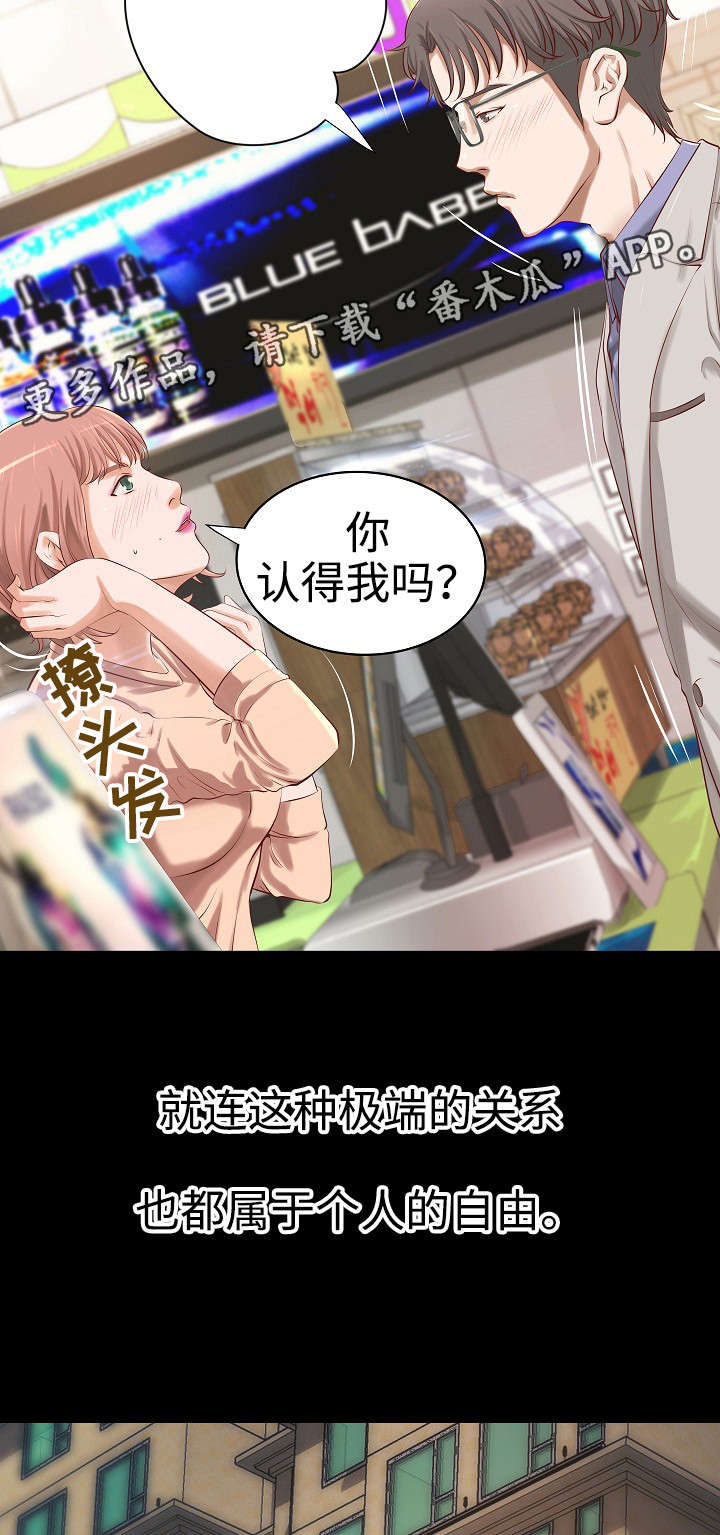 第38章：尘埃落定（完结）3