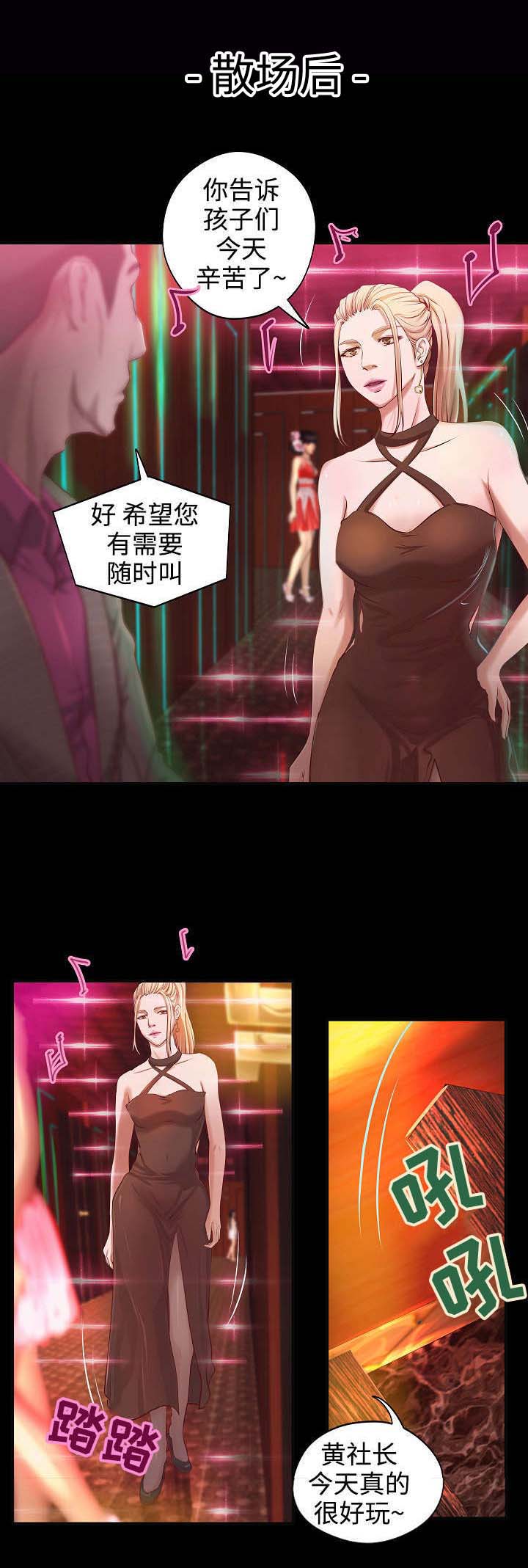 第4章：心事2
