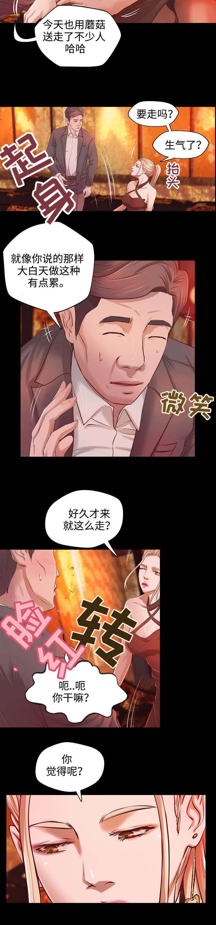 第4章：心事5