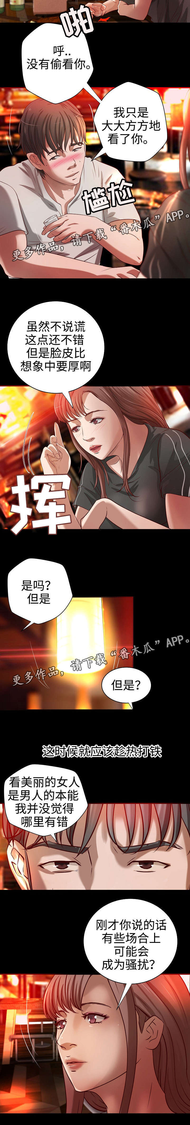 第20章：晚餐2