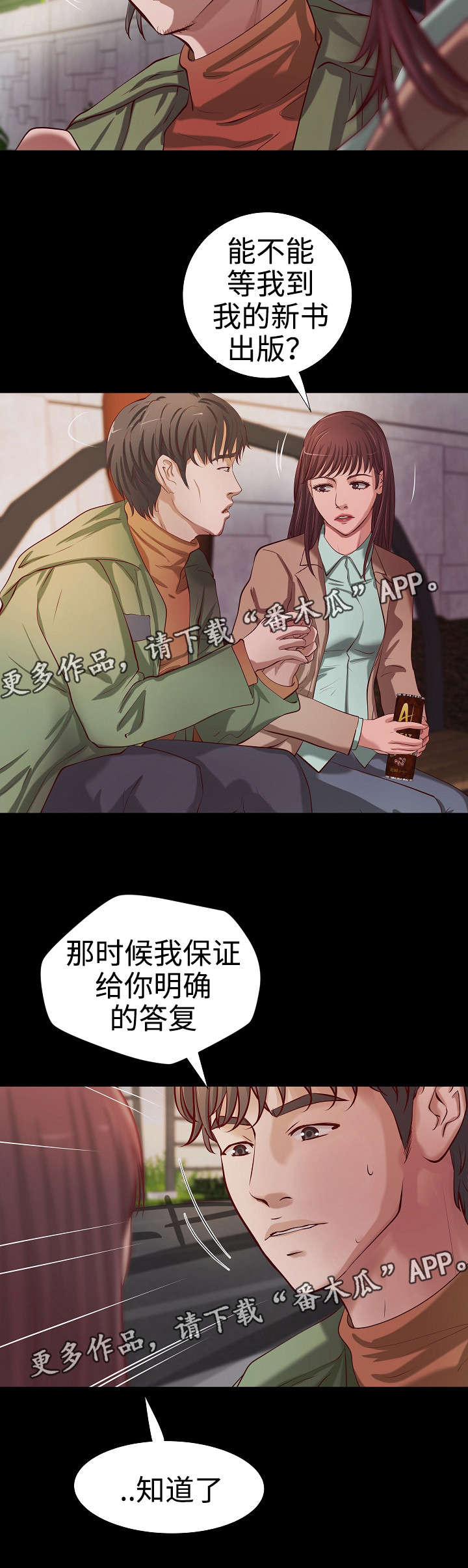 第33章：自我怀疑1