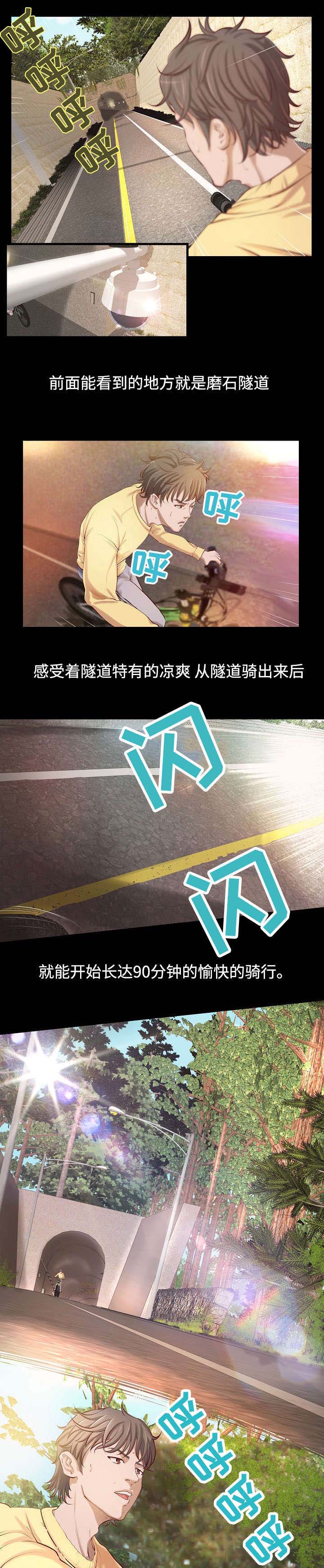 第2章：再次相遇2