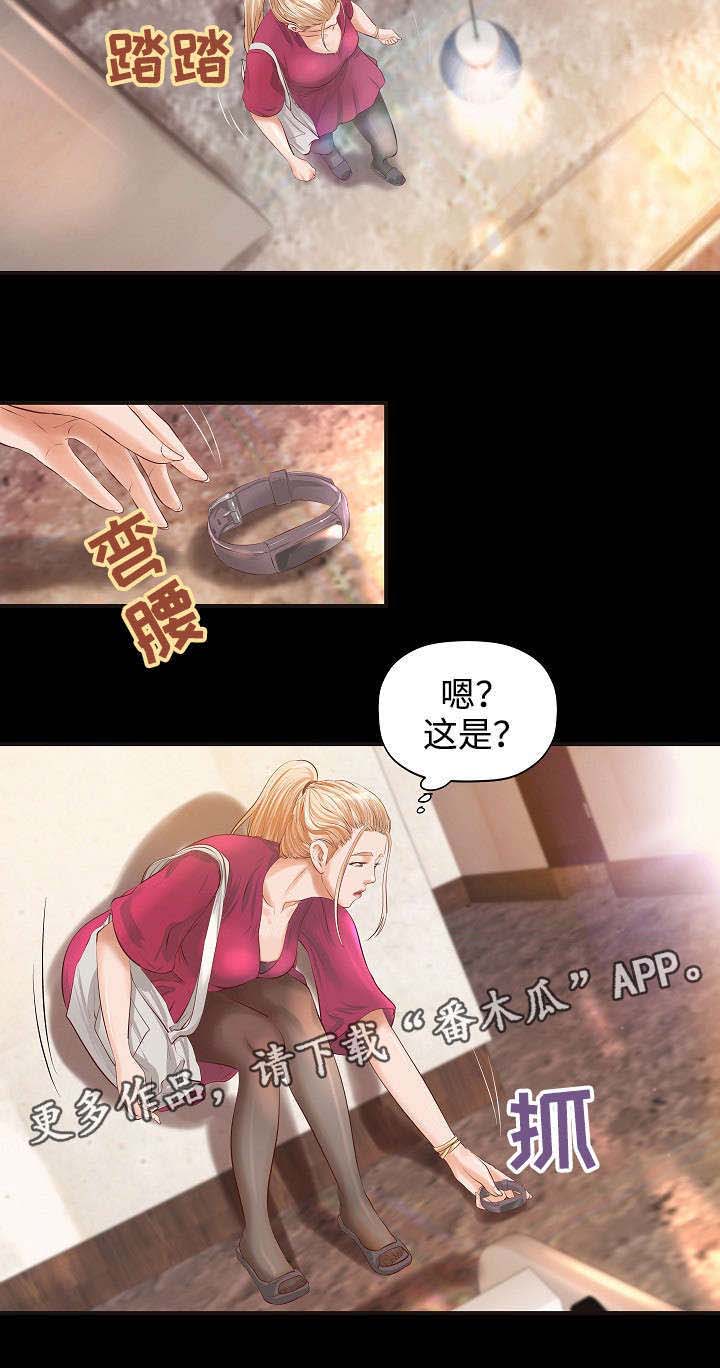 第11章：偷听2