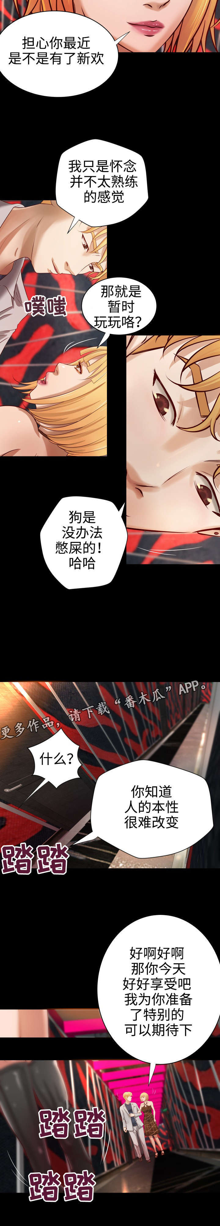 第21章：老顾客5