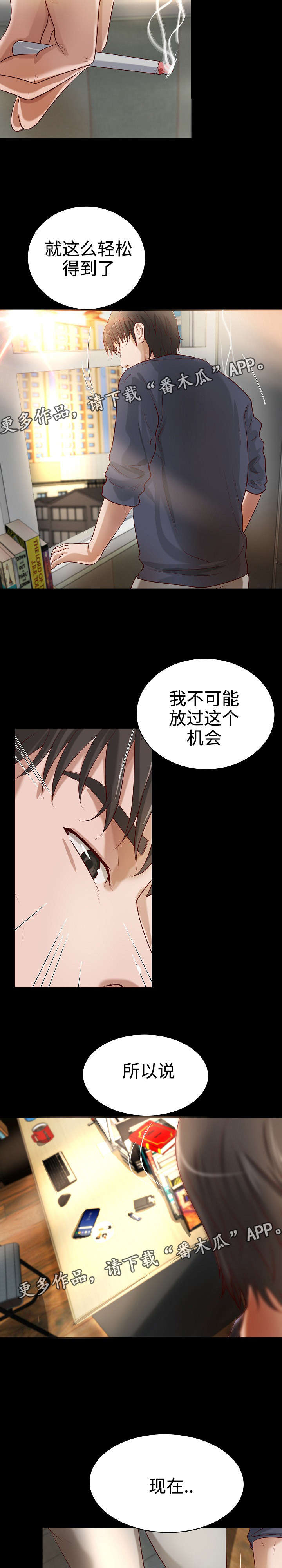 第24章：惨遭拒绝10