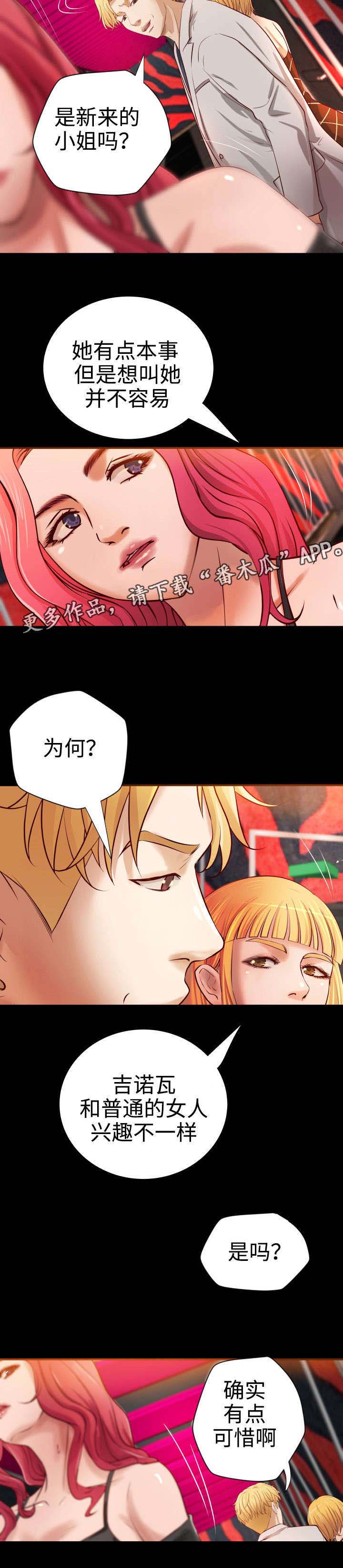 第21章：老顾客7
