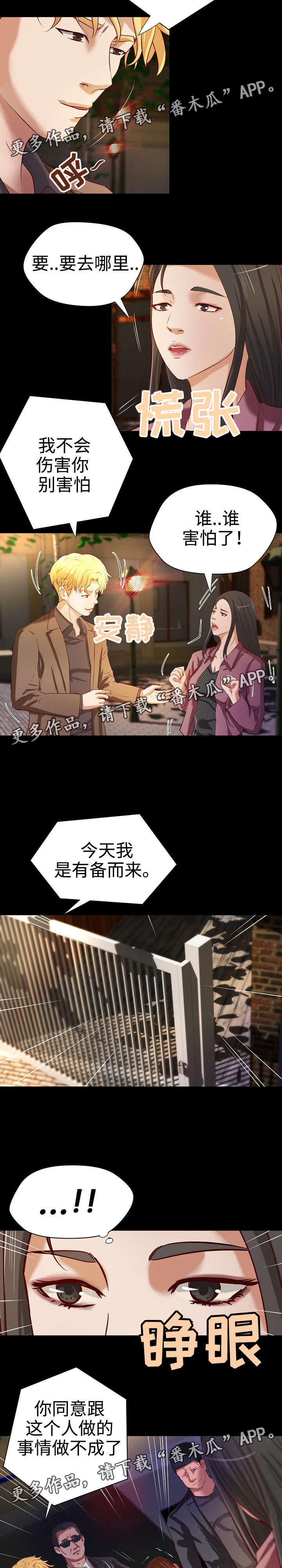第36章：意料之外12
