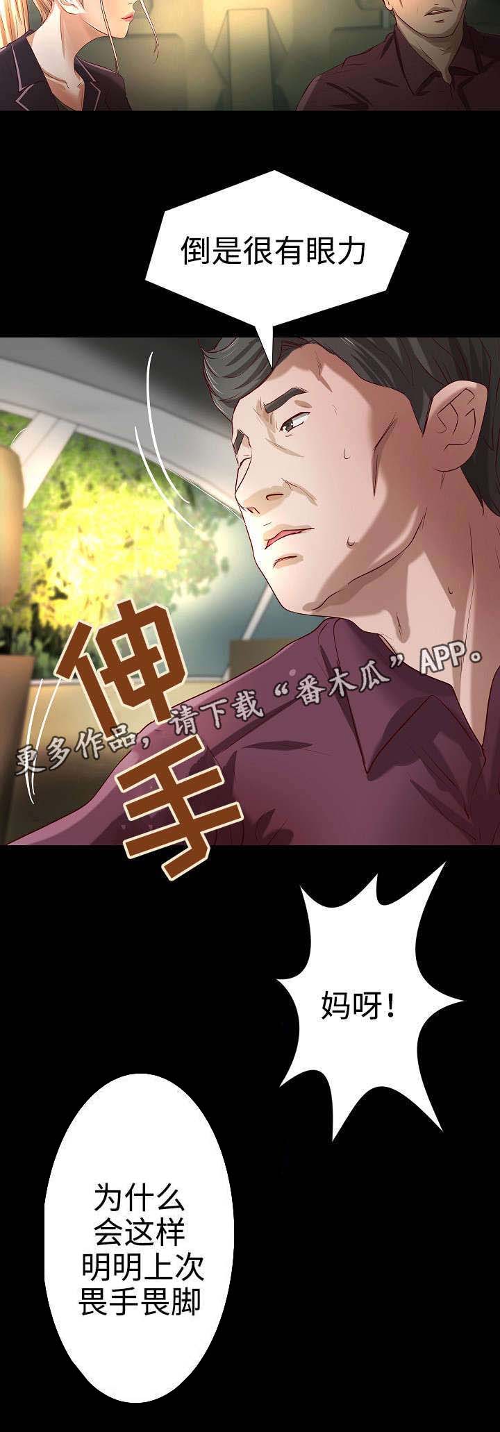 第20章：晚餐8