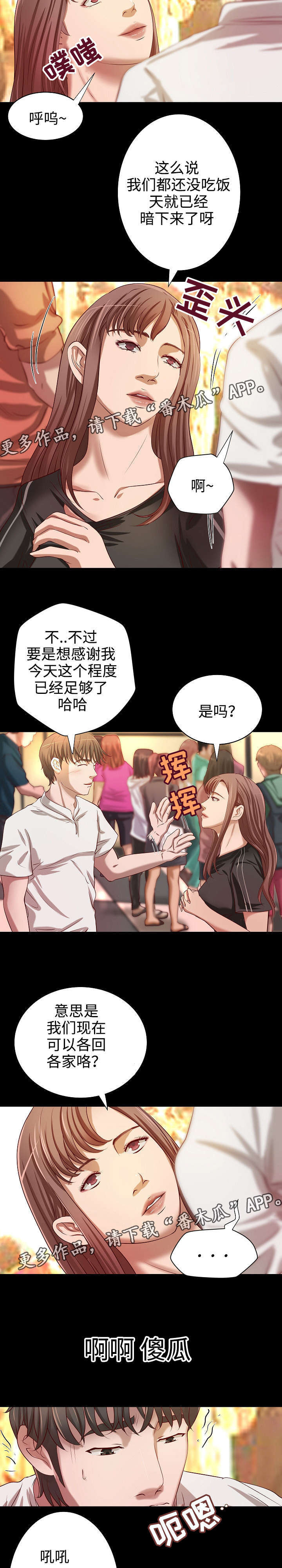 第19章：特殊服务4