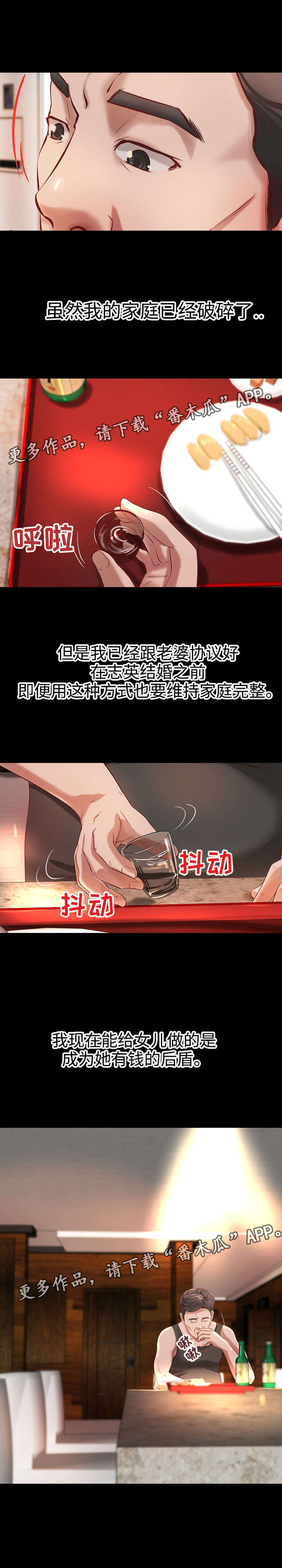 第15章：家庭关系7