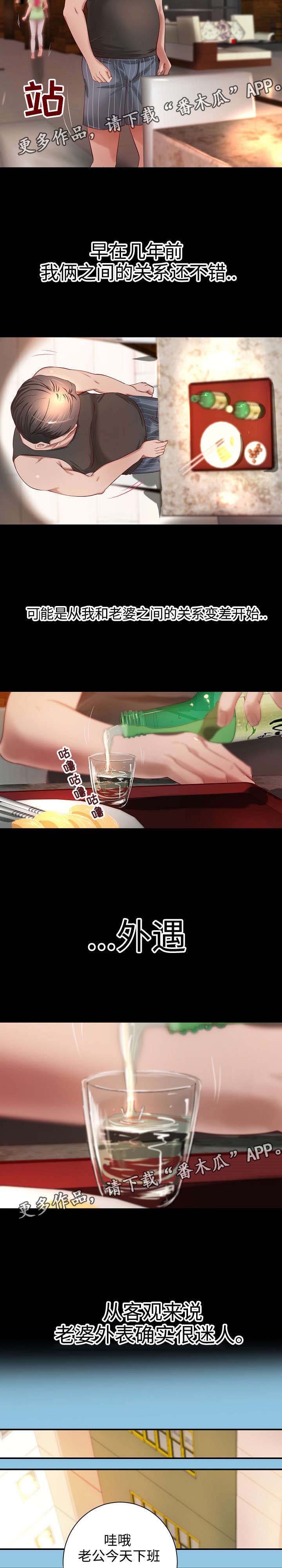第15章：家庭关系4
