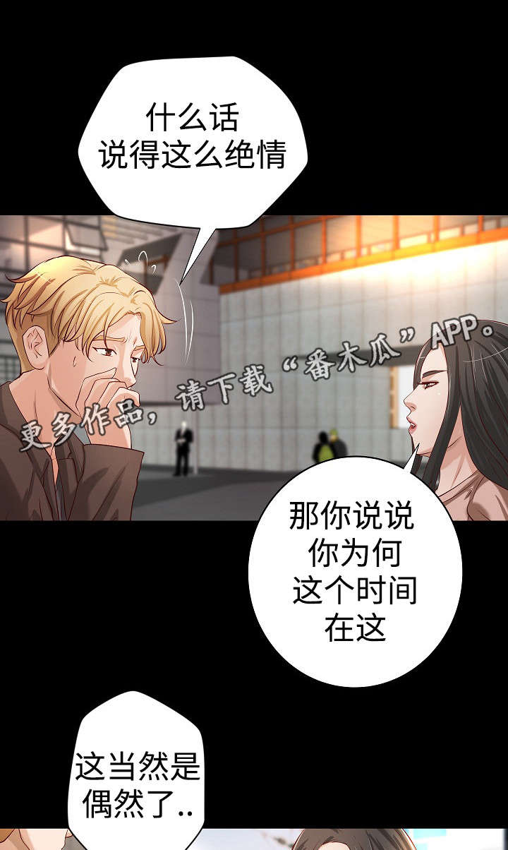 第28章：与众不同1
