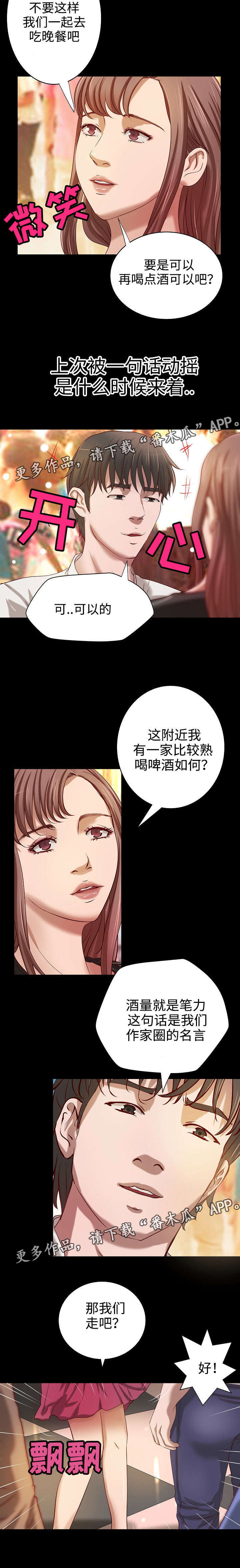 第19章：特殊服务5