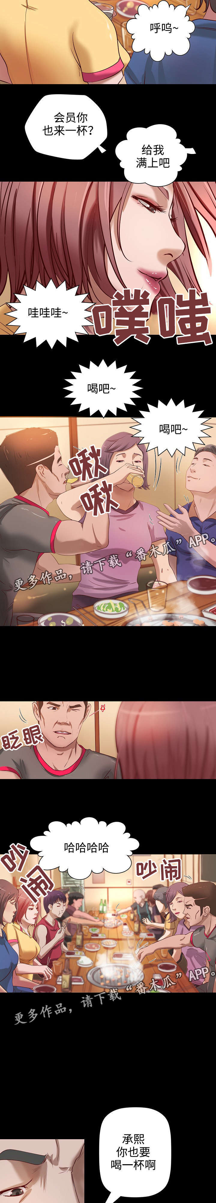 第18章：聚餐6