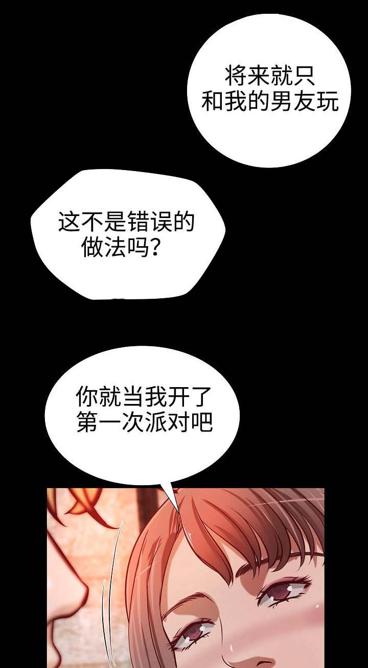 第32章：二选一5