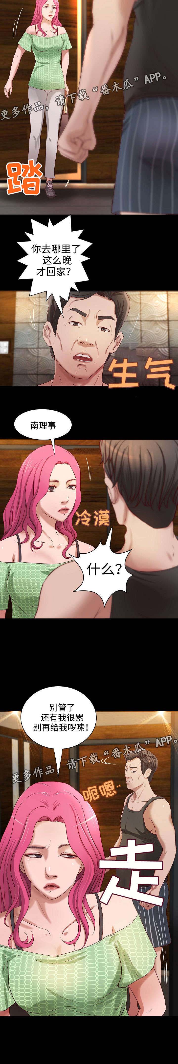 第15章：家庭关系2
